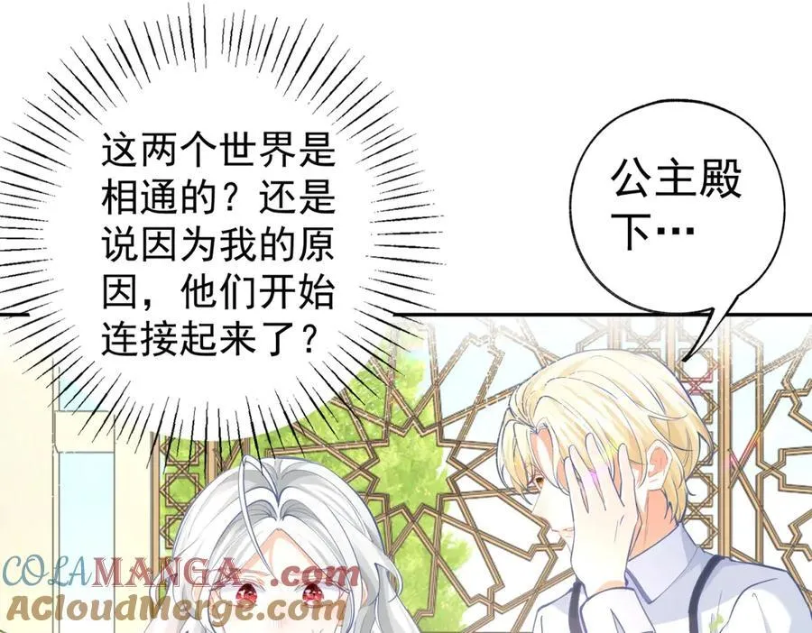 第284话 我能读懂了 第46页