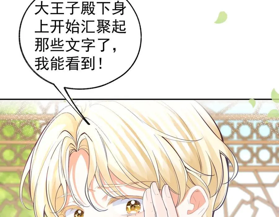 第284话 我能读懂了 第48页