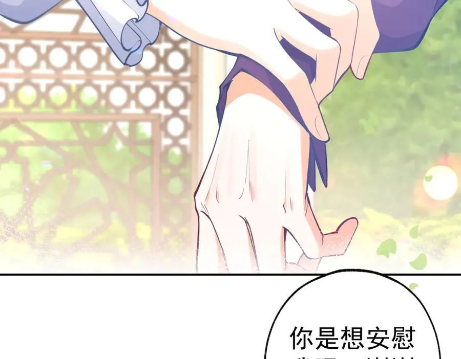 第284话 我能读懂了 第53页