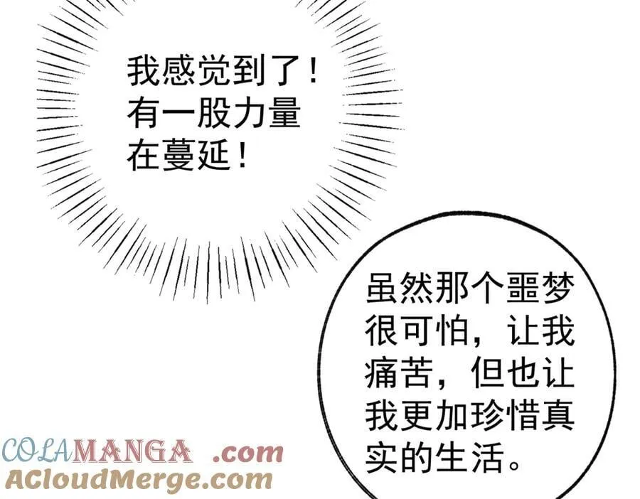 第284话 我能读懂了 第58页