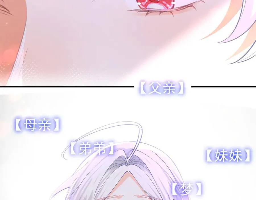 第284话 我能读懂了 第65页