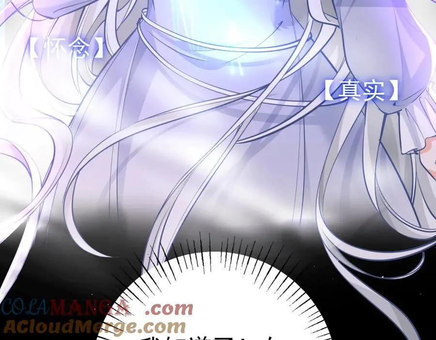 第284话 我能读懂了 第67页