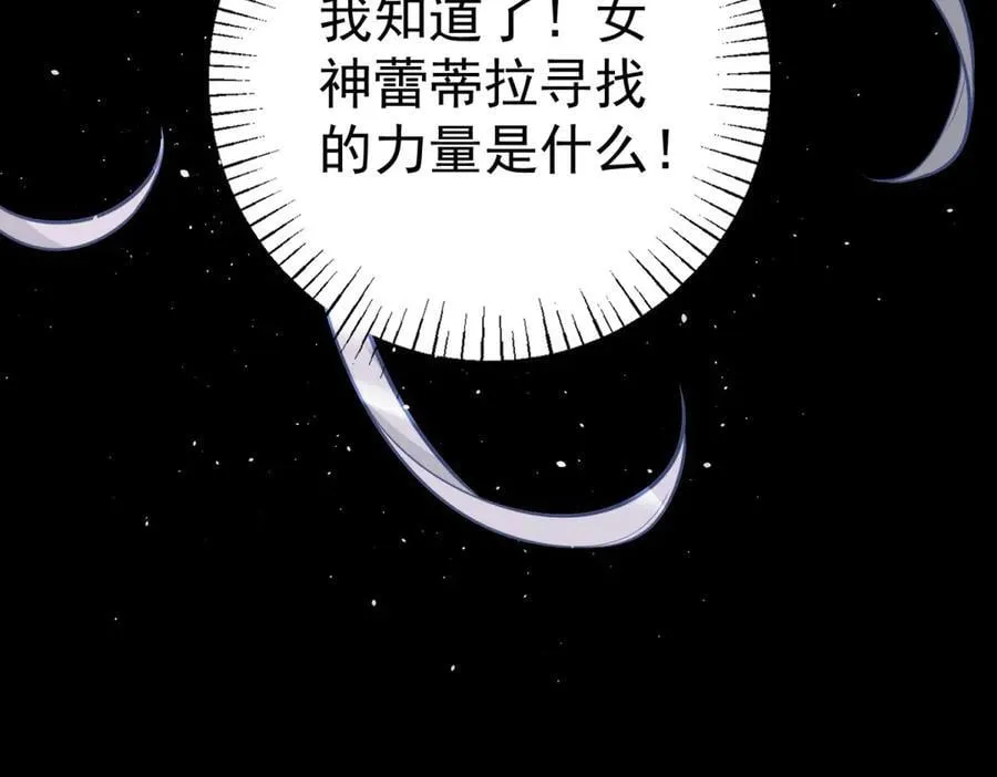 第284话 我能读懂了 第68页