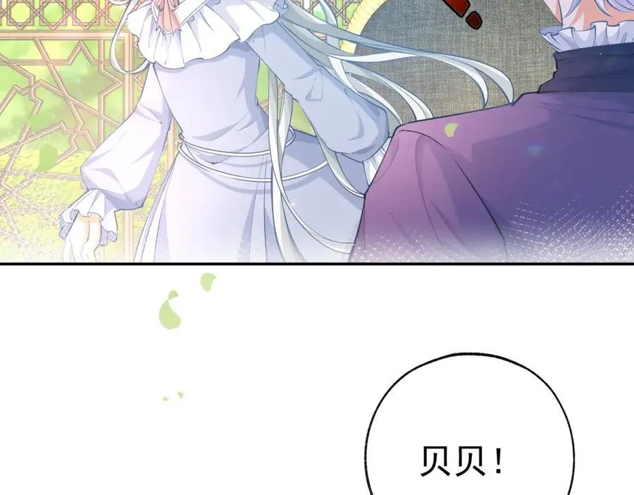 第285话 女神的复苏 第5页