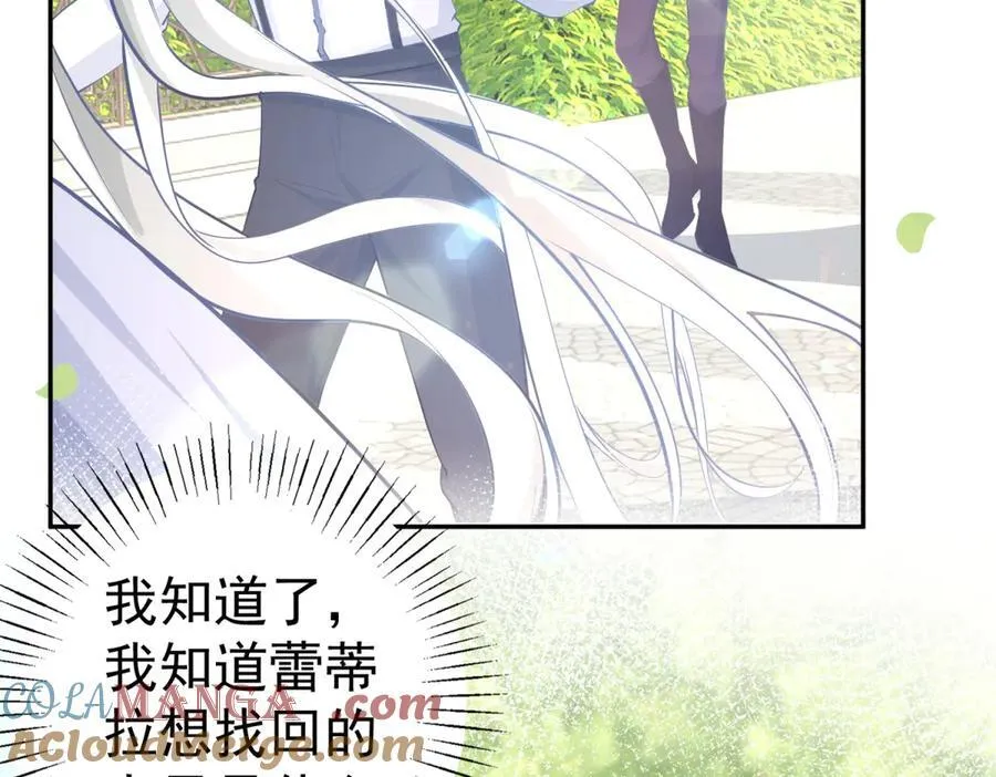 第285话 女神的复苏 第7页
