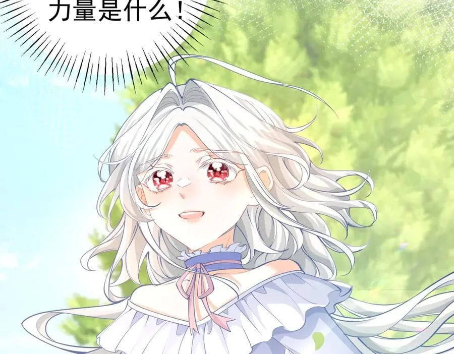 第285话 女神的复苏 第8页