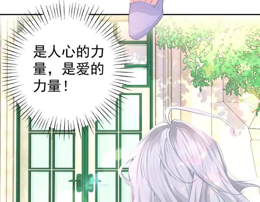 第285话 女神的复苏 第11页