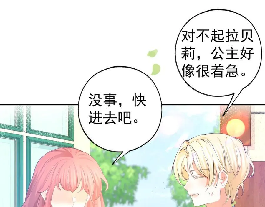 第285话 女神的复苏 第15页