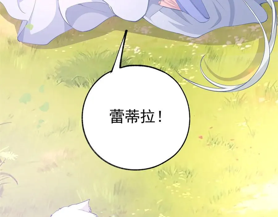 第285话 女神的复苏 第32页