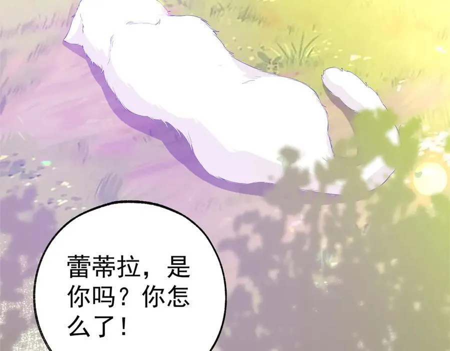 第285话 女神的复苏 第33页
