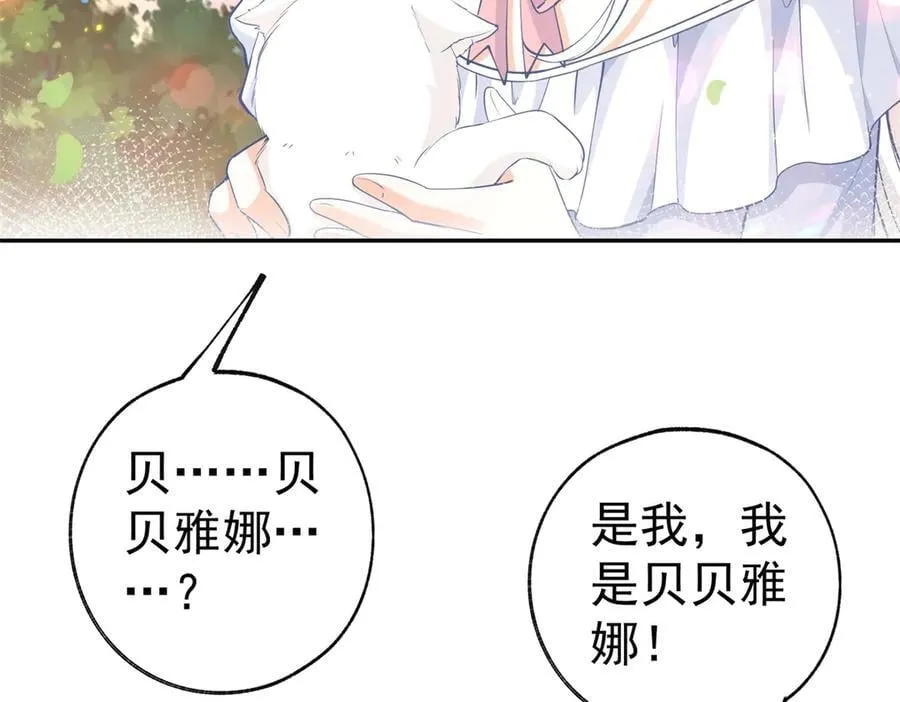 第285话 女神的复苏 第35页