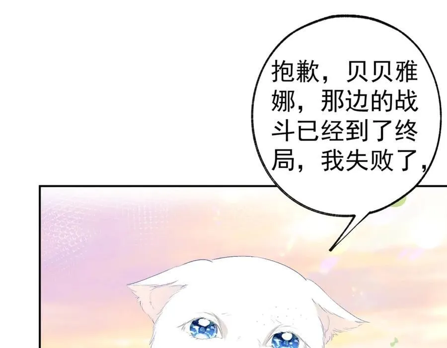 第285话 女神的复苏 第38页