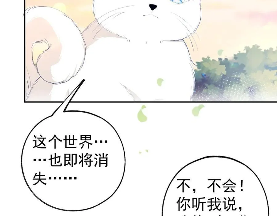 第285话 女神的复苏 第39页