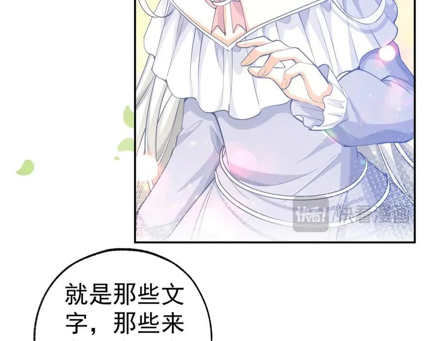 第285话 女神的复苏 第41页