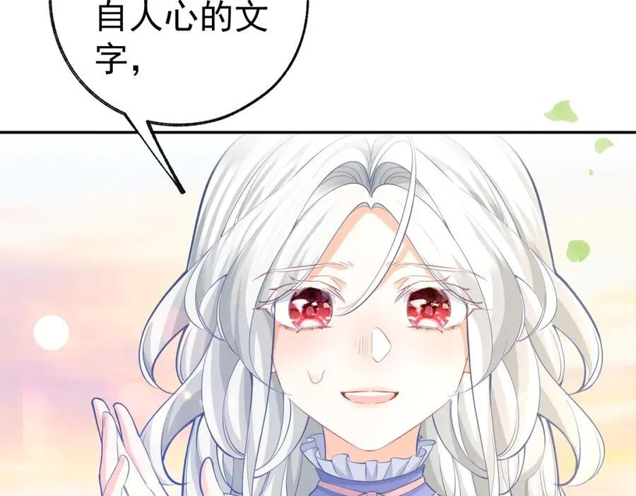 第285话 女神的复苏 第42页