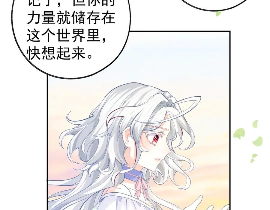 第285话 女神的复苏 第44页