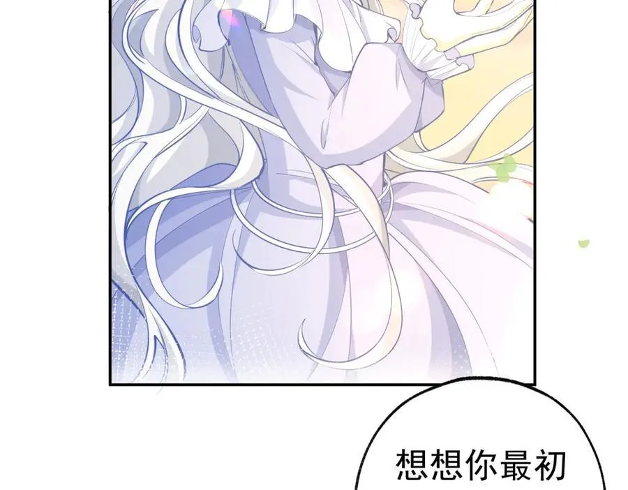 第285话 女神的复苏 第45页