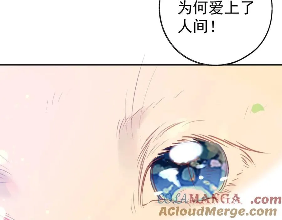第285话 女神的复苏 第46页