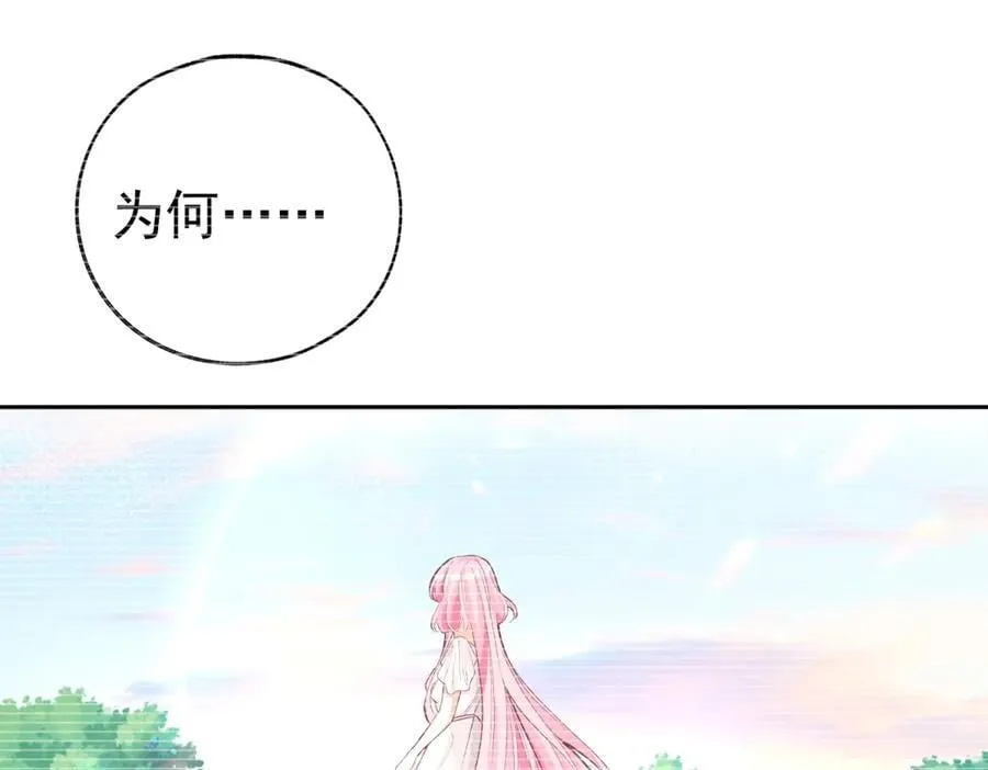 第285话 女神的复苏 第48页