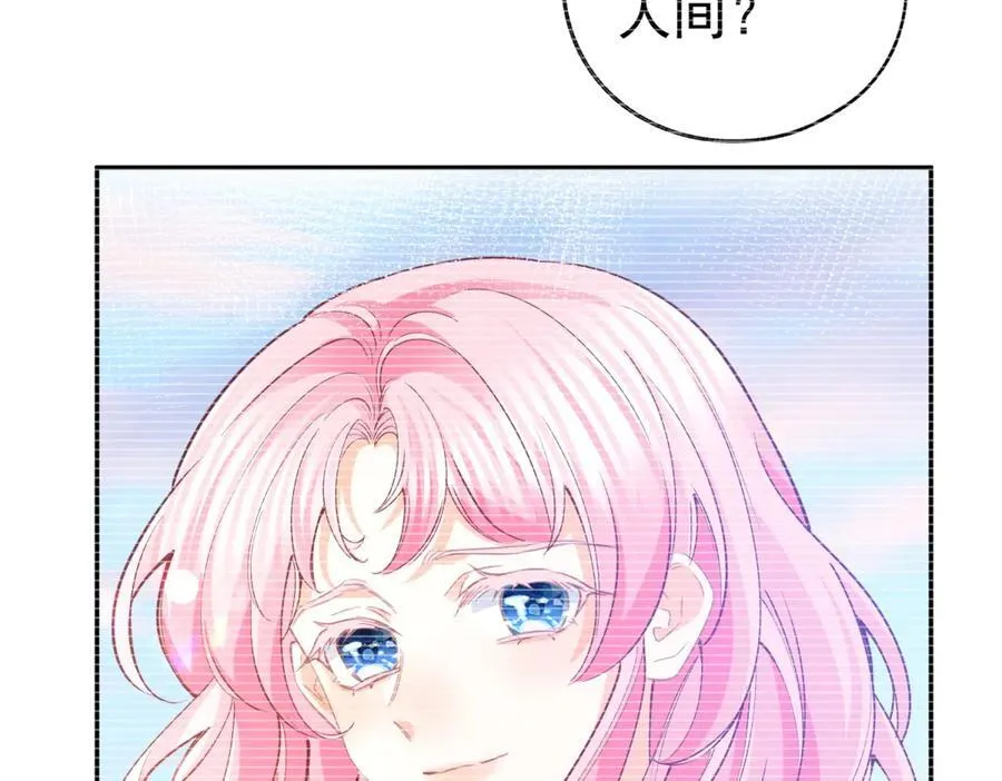 第285话 女神的复苏 第50页