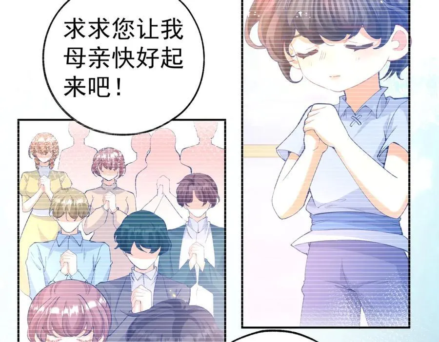 第285话 女神的复苏 第53页