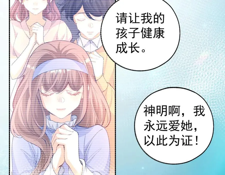 第285话 女神的复苏 第54页