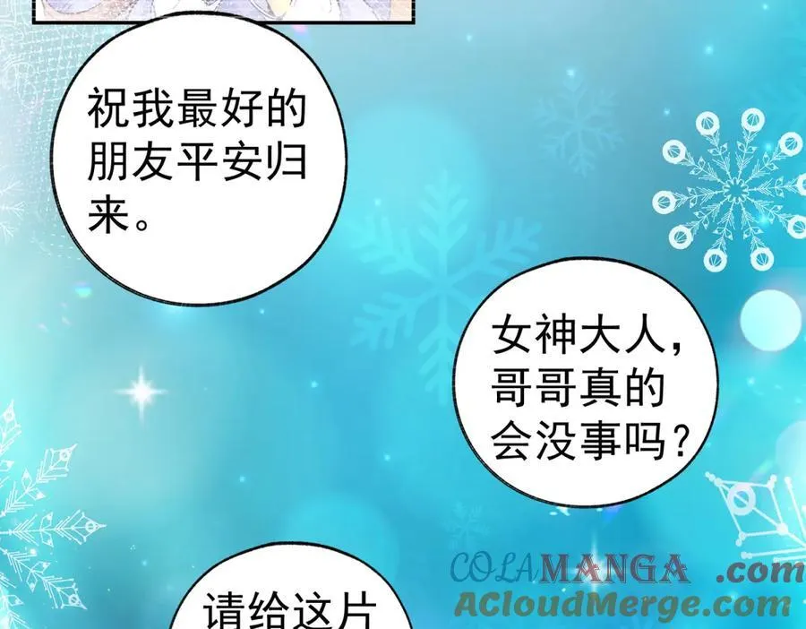 第285话 女神的复苏 第55页