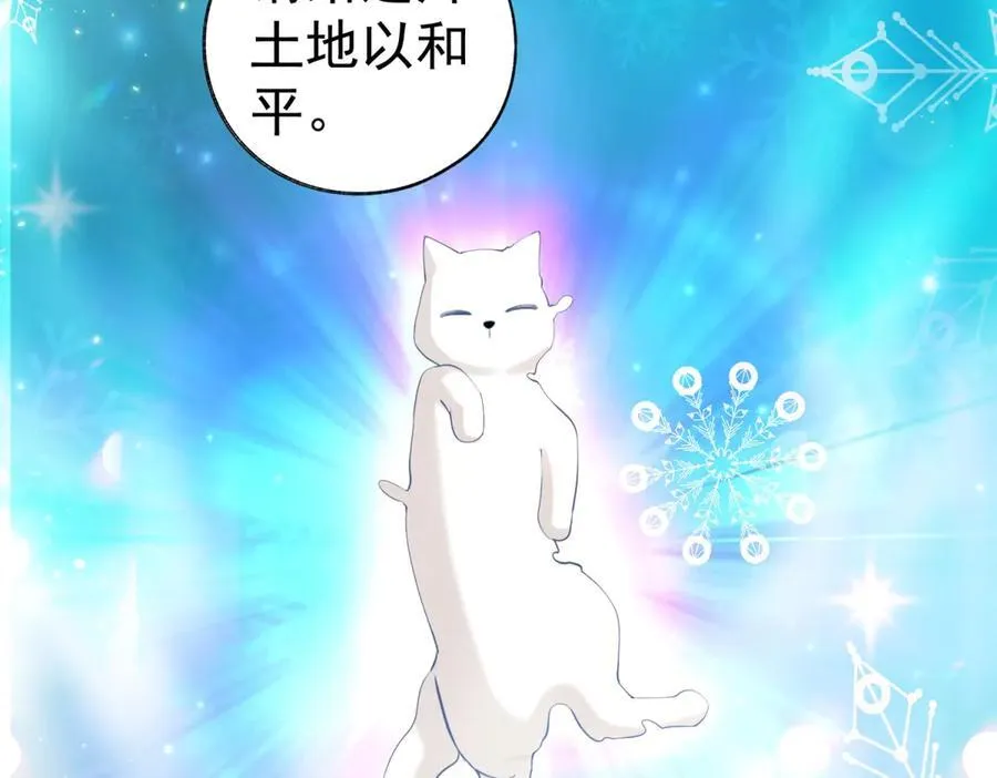 第285话 女神的复苏 第56页