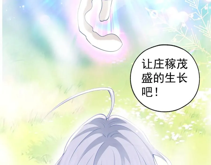 第285话 女神的复苏 第57页