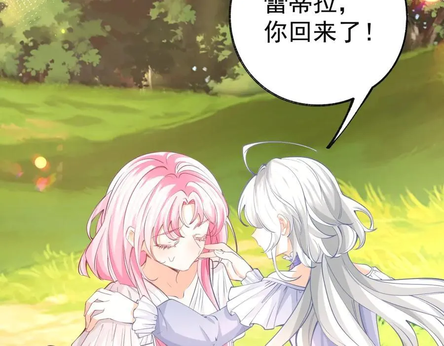 第285话 女神的复苏 第62页