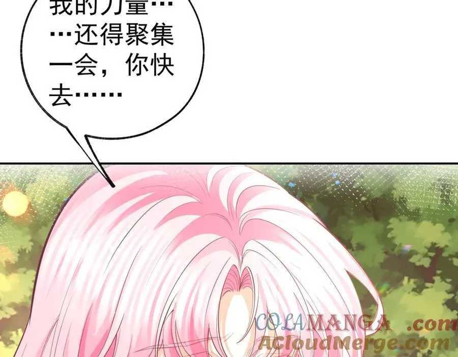 第285话 女神的复苏 第64页