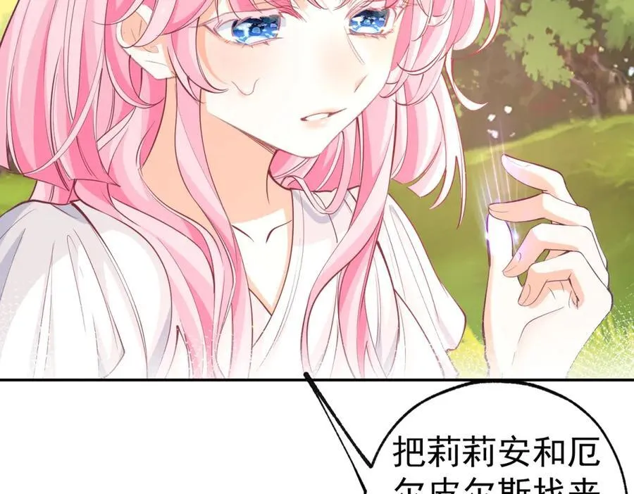 第285话 女神的复苏 第65页