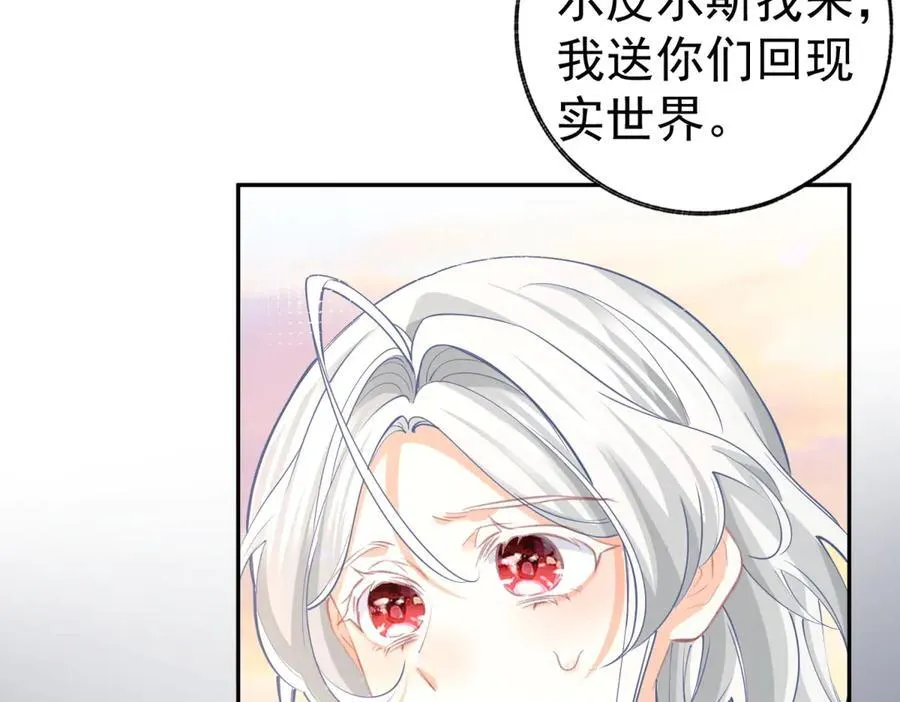 第285话 女神的复苏 第66页