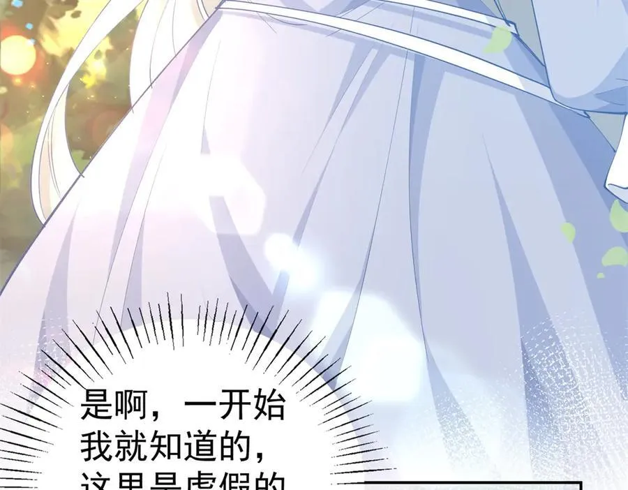 第286话 妈妈，再见 第6页