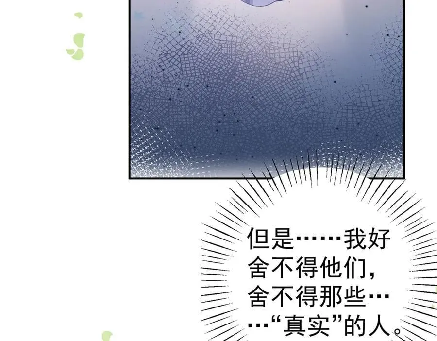 第286话 妈妈，再见 第8页