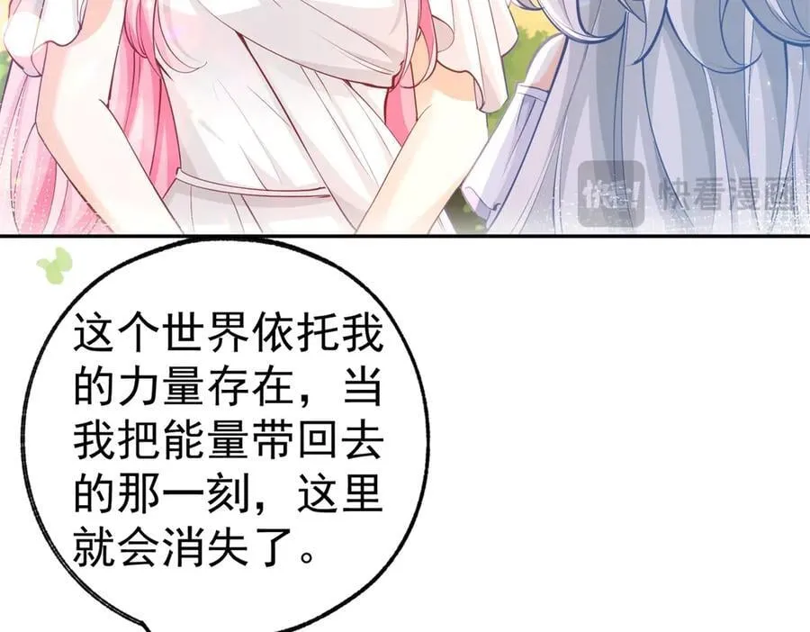 第286话 妈妈，再见 第12页