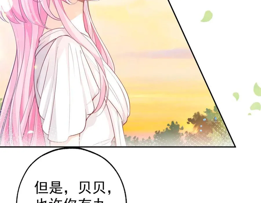 第286话 妈妈，再见 第17页