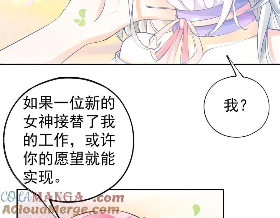 第286话 妈妈，再见 第19页