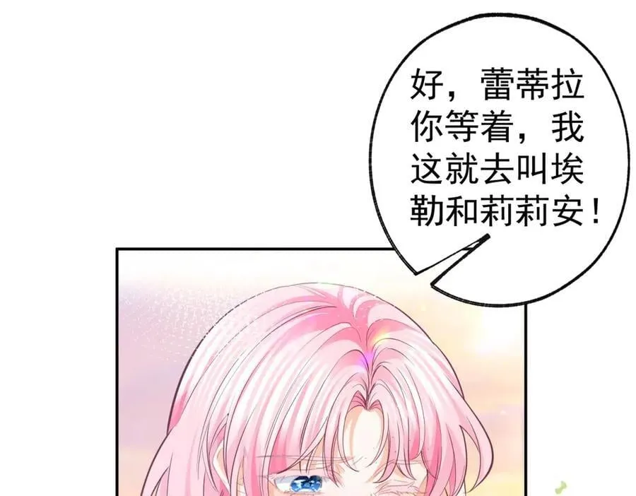 第286话 妈妈，再见 第24页