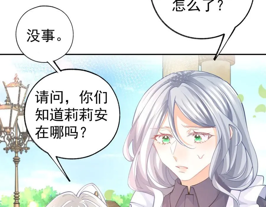 第286话 妈妈，再见 第56页