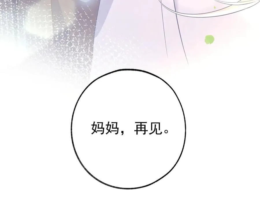 第286话 妈妈，再见 第66页