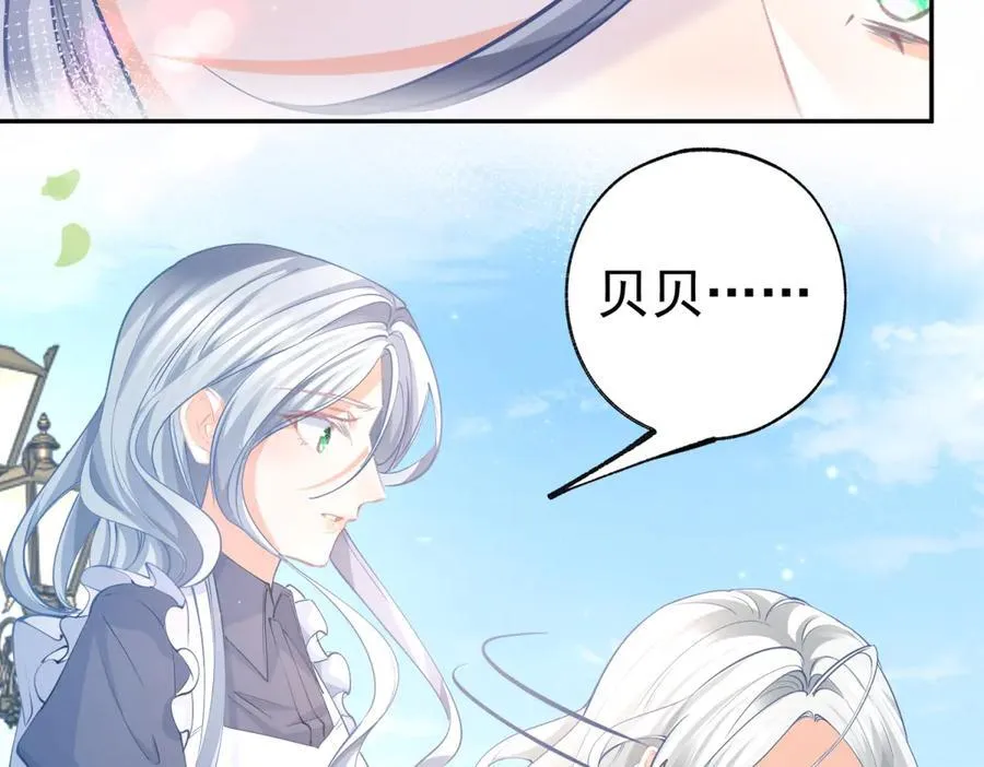 第287话 世界的崩塌 第5页