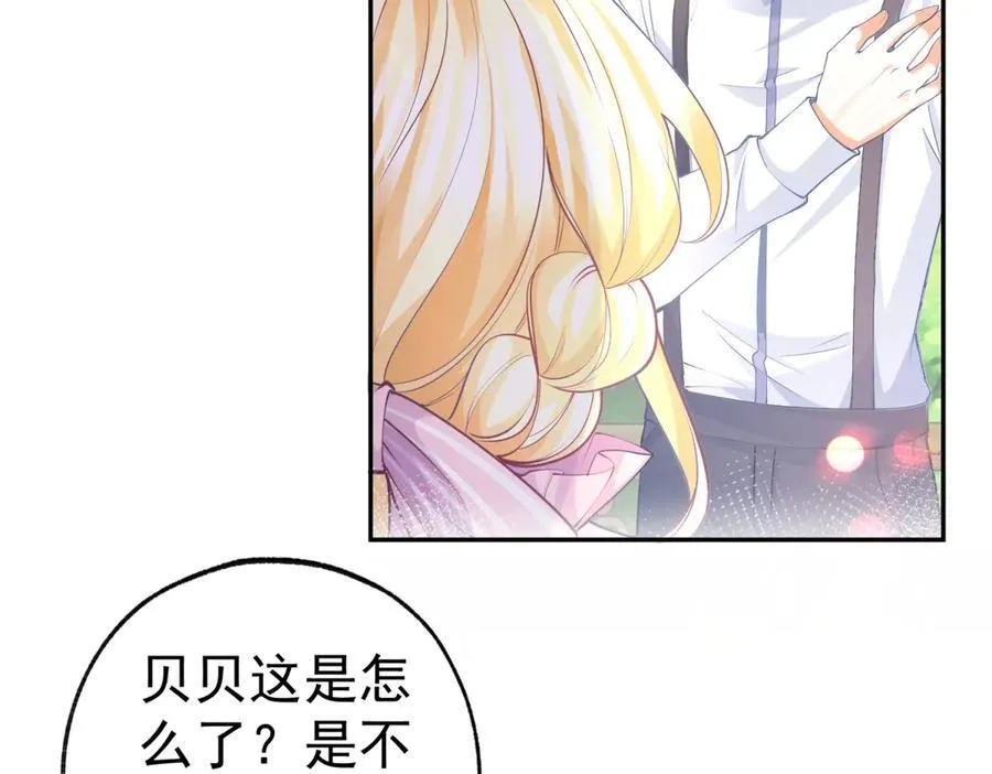 第287话 世界的崩塌 第8页
