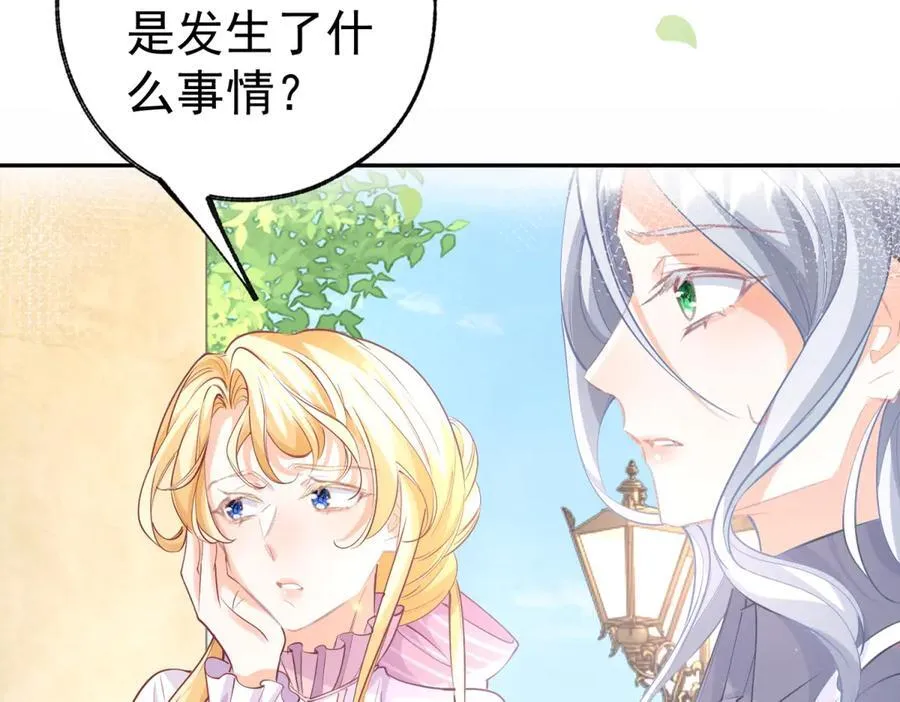 第287话 世界的崩塌 第9页