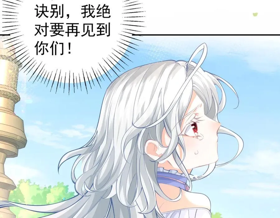 第287话 世界的崩塌 第11页