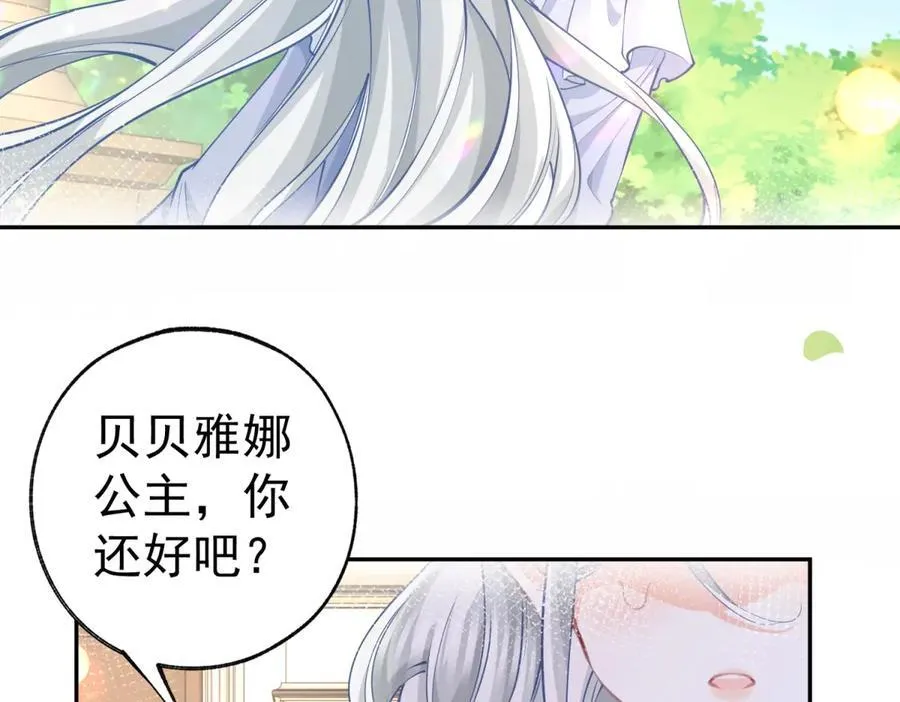第287话 世界的崩塌 第12页