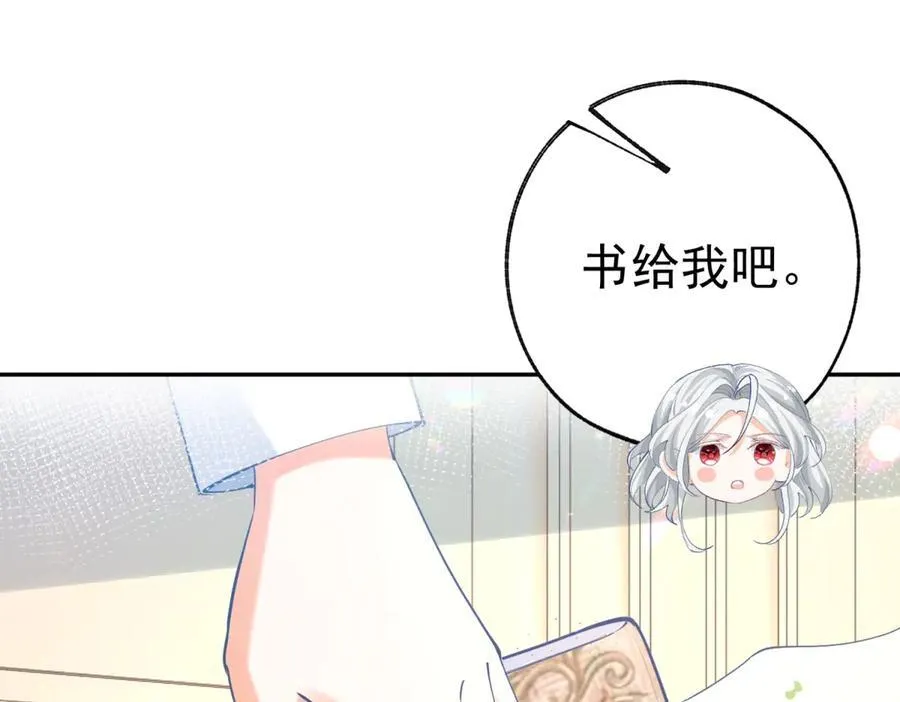 第287话 世界的崩塌 第15页