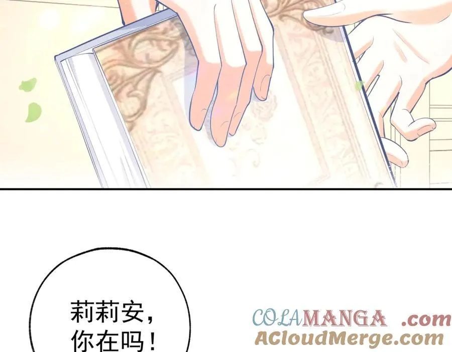 第287话 世界的崩塌 第16页