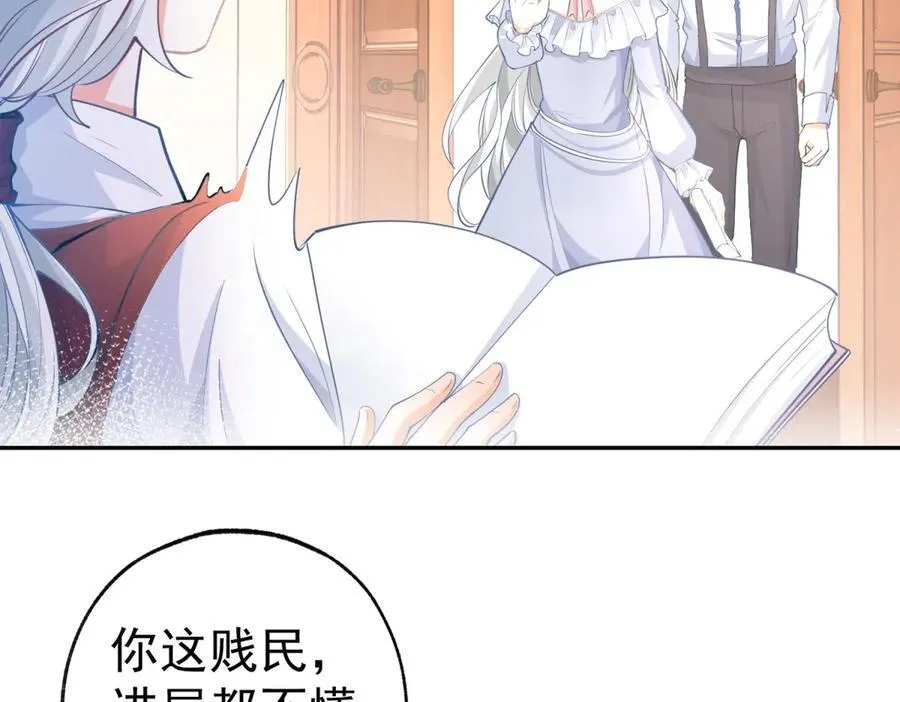 第287话 世界的崩塌 第20页
