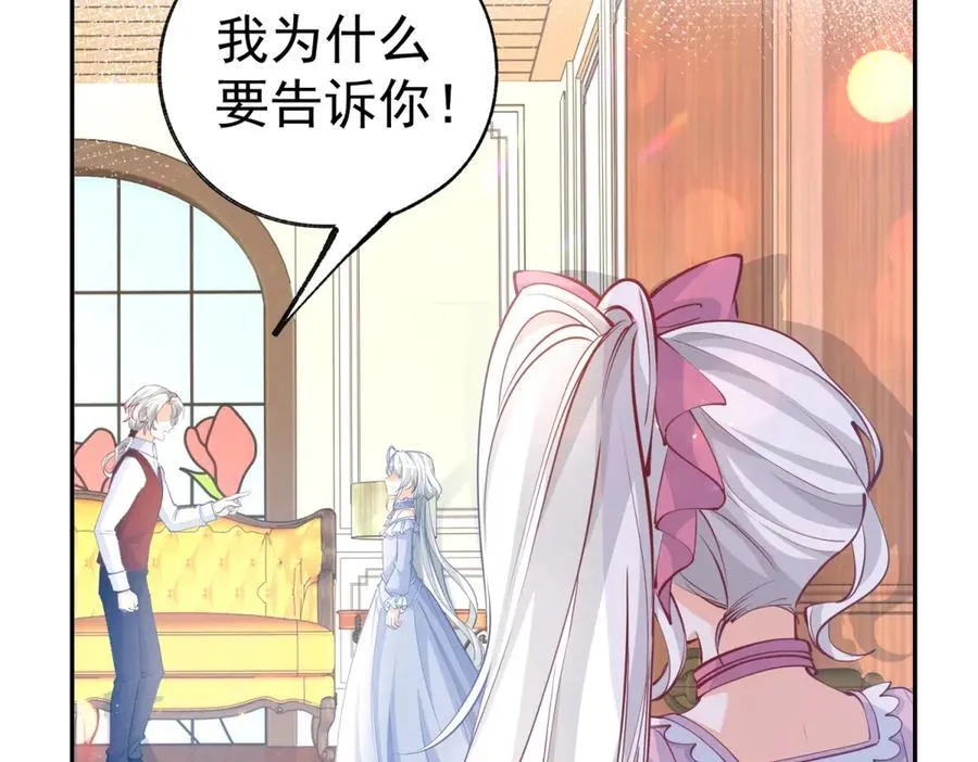 第287话 世界的崩塌 第23页